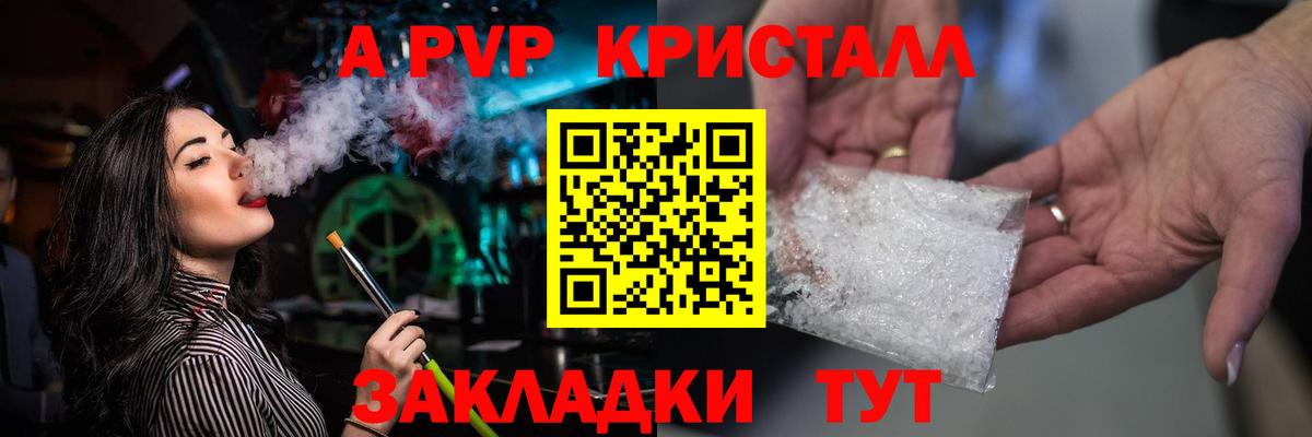 A PVP VHQ  Вход с VPN  Реж  Alpha-PVP Соль 