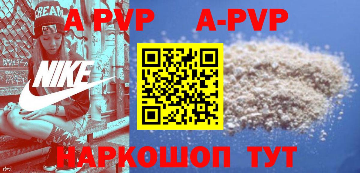 Alfa_PVP Crystall Реж