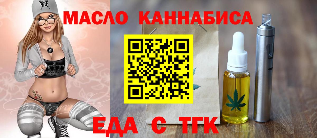 Печенье с ТГК марихуана  Вход с VPN  Реж 