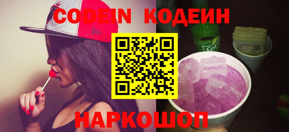 Кодеиновый сироп Lean напиток Lean (лин)  Кодеиновый сироп Lean напиток Lean (лин)  Реж  Вход с VPN 