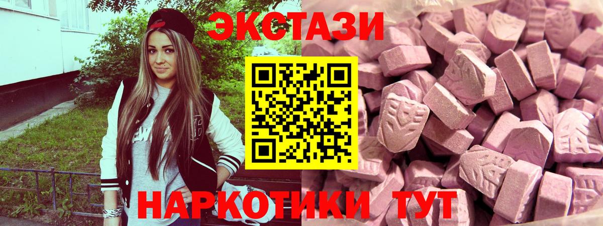 Экстази 280мг  Экстази  Реж  Вход с VPN 