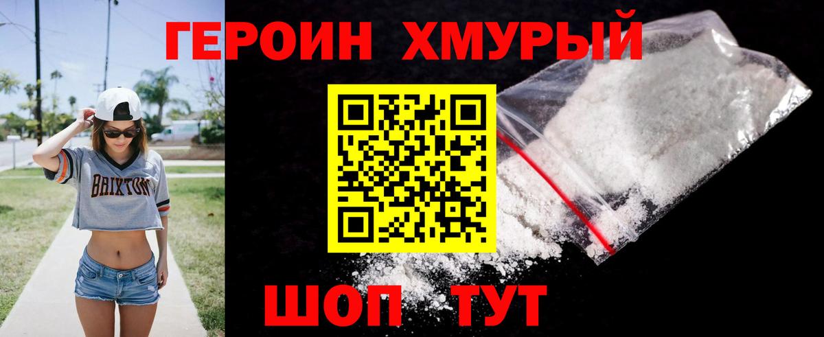 ГЕРОИН VHQ Реж