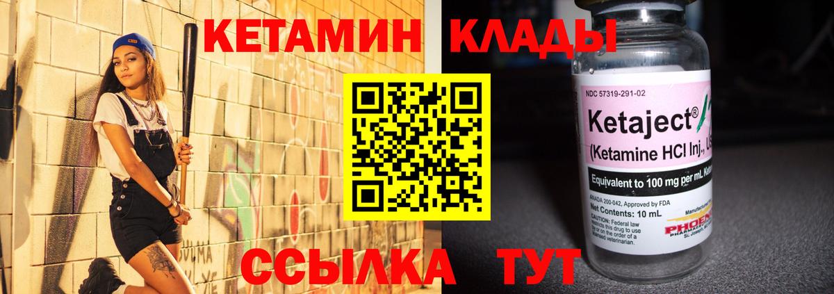 Реж  Кетамин VHQ  блэк спрут ONION  Вход с VPN 