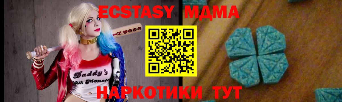 МДМА Molly Реж