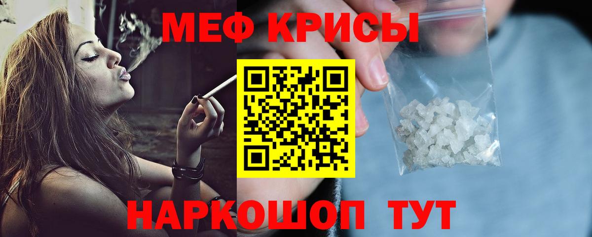 Меф мяу мяу мука Реж