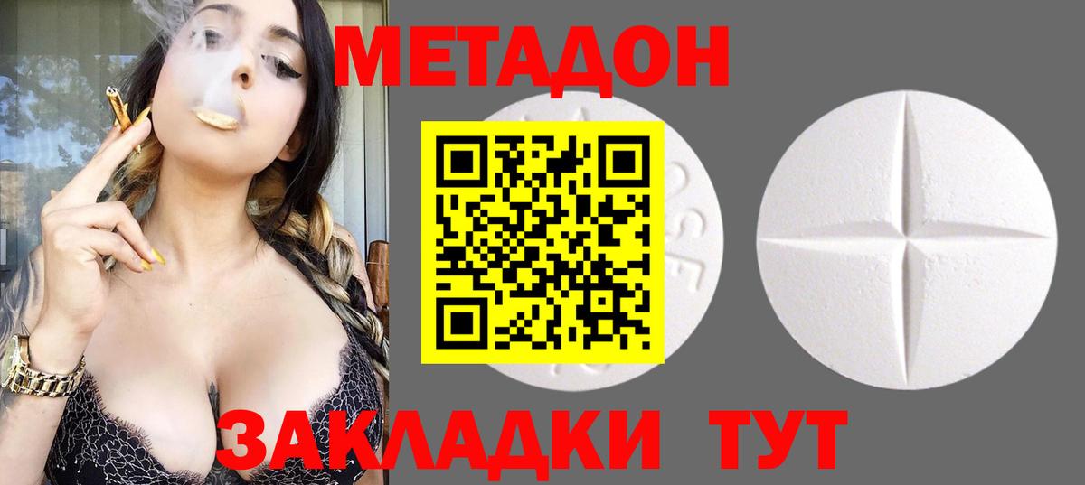 МЕТАДОН белоснежный Реж