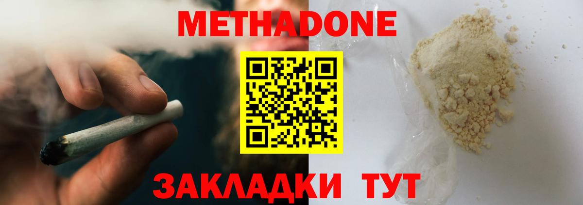 Реж  МЕТАДОН methadone  Вход с VPN  Метадон белоснежный 