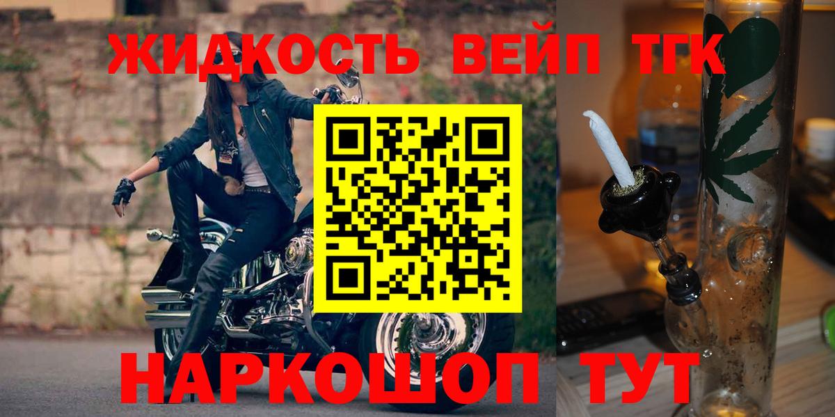 Дистиллят ТГК вейп с тгк  ссылка на мегу маркетплейс  Реж  Дистиллят ТГК концентрат  Вход с VPN 